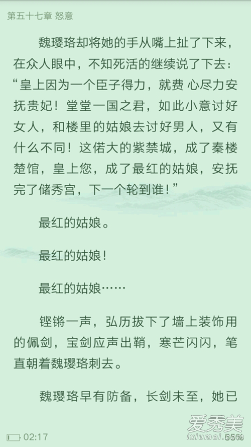 延禧攻略原著小说叫什么名字 延禧攻略小说在哪看