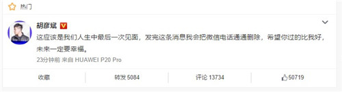 胡彦斌否认复合怎么回事 胡彦斌说了什么