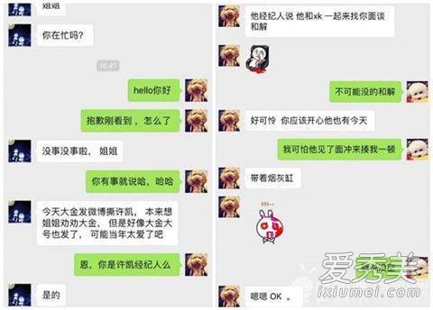 许凯家暴是真的吗 许凯家暴大金事件始末