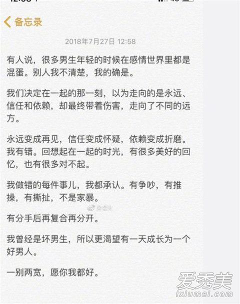 许凯家暴大金怎么回事 许凯家暴出轨事件始末