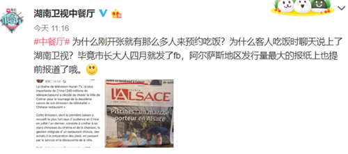 中餐厅导演回应是怎么回事 中餐厅导演回应什么事说了什么