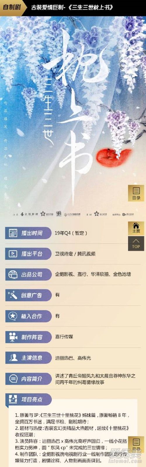 ʲôʱӳ 鲥ʱ2018