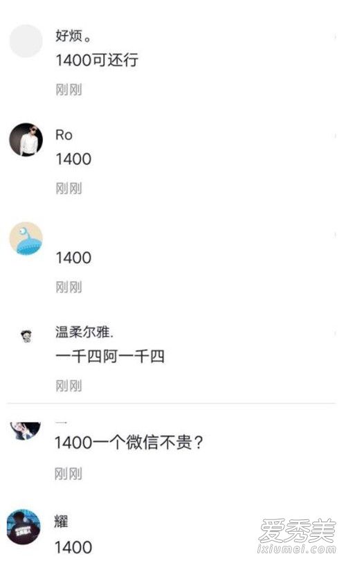 1400ʲô˼ 1400ʲô