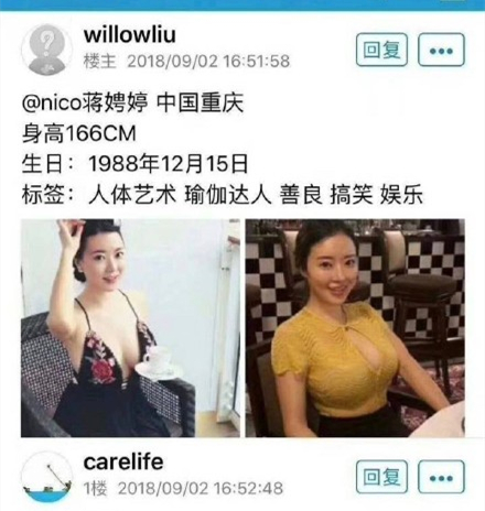 刘强东性侵大学生是谁 刘强东性侵大学生照片个人资料