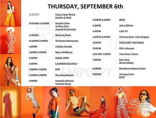 2019纽约时装周日程 2019纽约时装周时间表