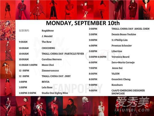 2019纽约时装周日程 2019纽约时装周时间表