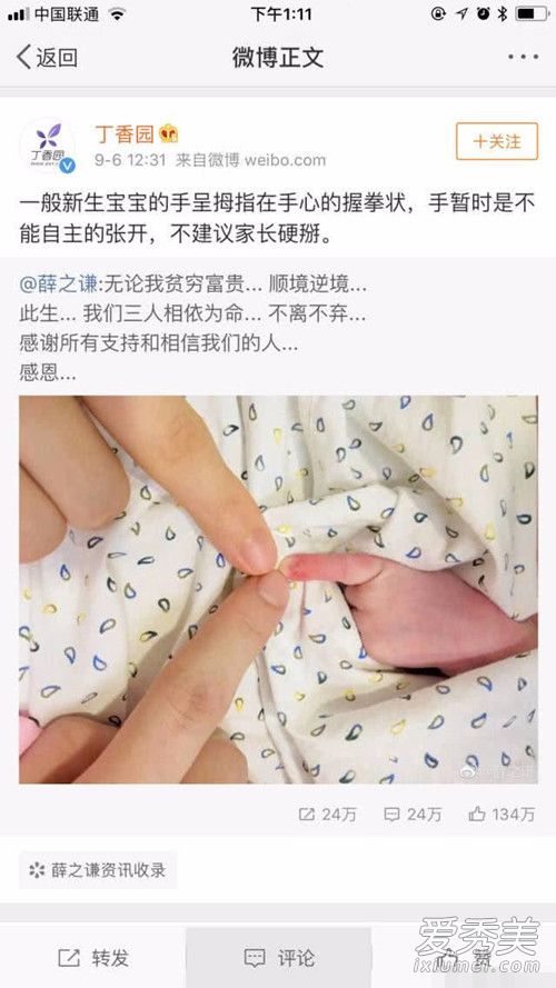 薛之谦晒娃被批是什么原因 薛之谦晒娃为什么被批