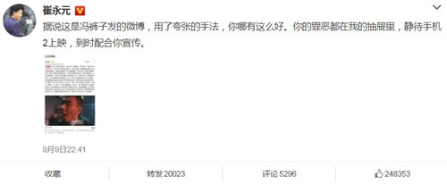 崔永元回应冯小刚是怎么回事 崔永元回应冯小刚说了什么