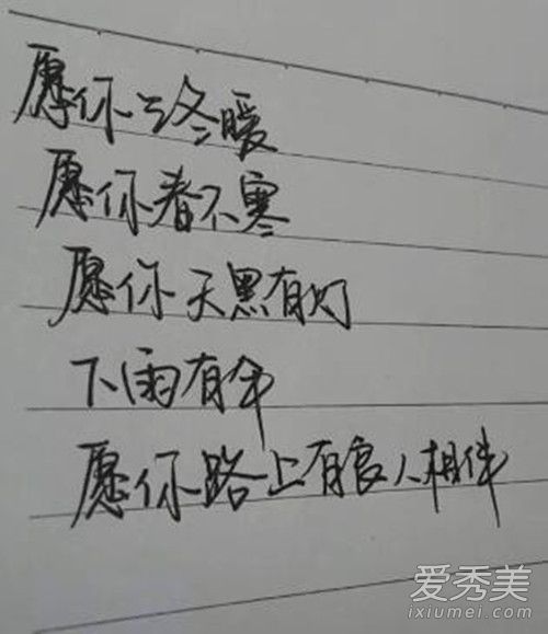 ����Ը������ůԸ�㴺������ʲô��˼ Ը������ůԸ�㴺����ȫ�Ľ���