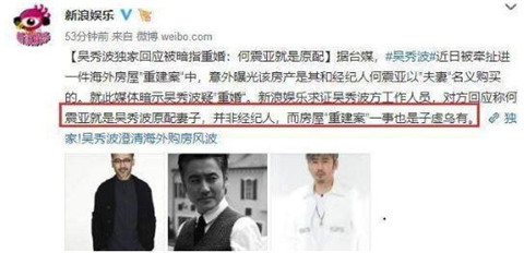 吴秀波老婆是谁 吴秀波原配何震亚照片个人资料