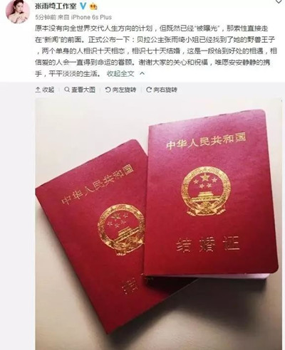 张雨绮协议离婚是怎么回事 张雨绮为什么协议离婚原因揭秘