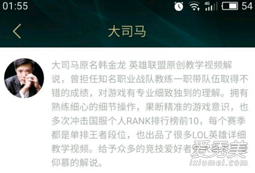 芜湖大司马真名叫什么 芜湖大司马照片个人资料介绍