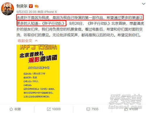 ��־�ɰ�������ô���� ��־��diss������ԭ����ʲô