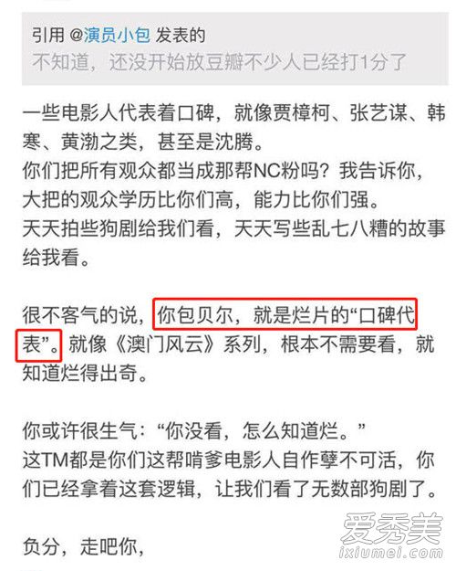 ��־�ɰ�������ô���� ��־��diss������ԭ����ʲô