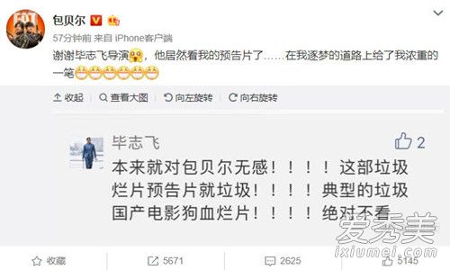 ��־�ɰ�������ô���� ��־��diss������ԭ����ʲô