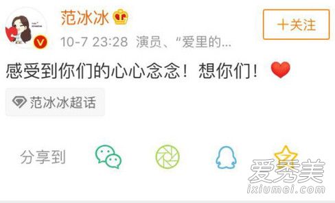 范冰冰风波后首发是怎么回事 范冰冰风波后首发说了什么