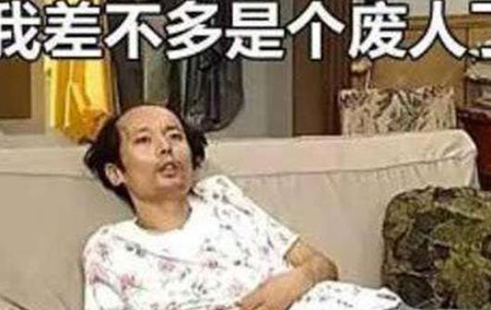 感觉身体被掏空什么意思 感觉身体被掏空是什么广告