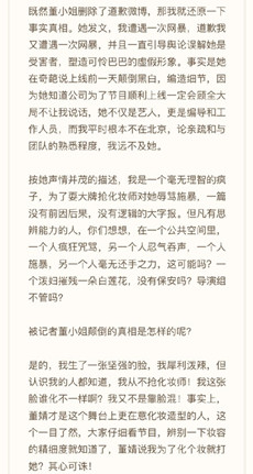 傅首尔还原打骂事件过程是怎么回事 傅首尔打董婧事件始末真相揭秘