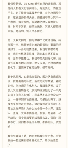傅首尔还原打骂事件过程是怎么回事 傅首尔打董婧事件始末真相揭秘