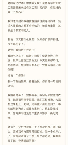 傅首尔还原打骂事件过程是怎么回事 傅首尔打董婧事件始末真相揭秘