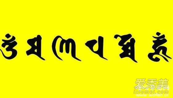 鬼最怕什么简单咒语 道教驱鬼灭鬼咒佛教六字真言