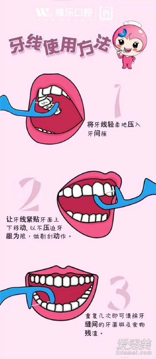 牙线棒怎么用 牙线棒使用方法图示