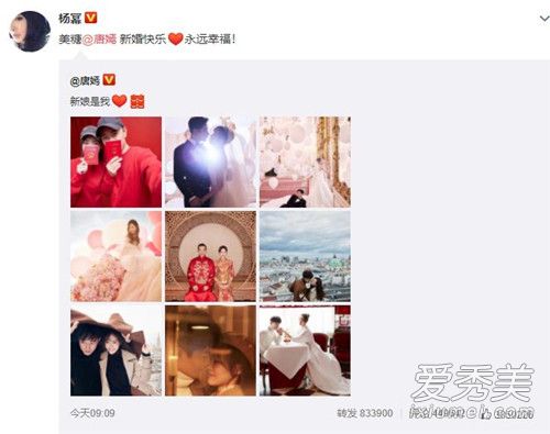 杨幂祝福唐嫣怎么回事 杨幂祝福唐嫣说了什么