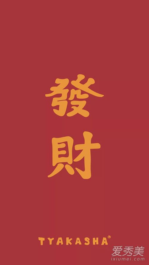 抖音财神爷壁纸 抖音财神爷高清无水印图片