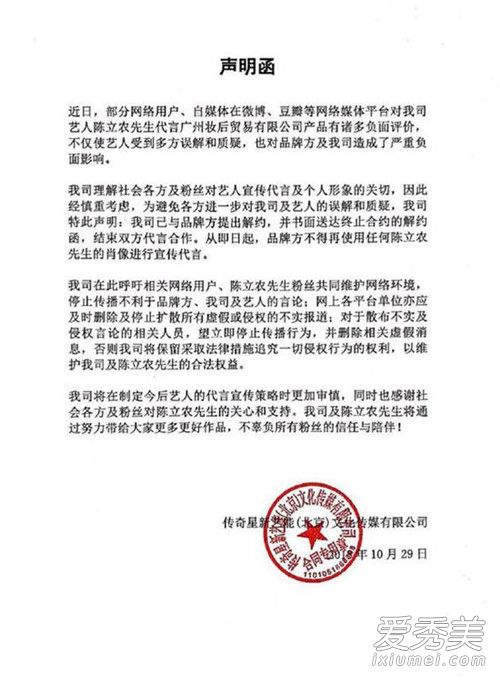 陈立农方解约声明怎么回事 陈立农解约事件始末