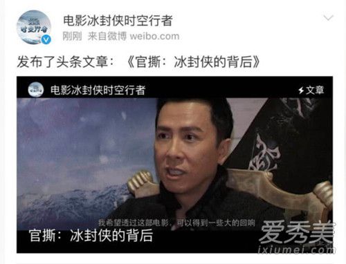 冰封侠指责甄子丹是什么原因 冰封侠指责甄子丹事件始末