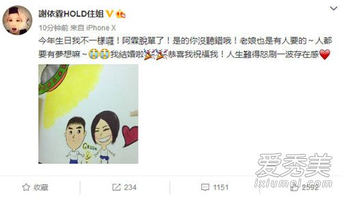 谢依霖老公是谁 谢依霖老公Green个人资料照片