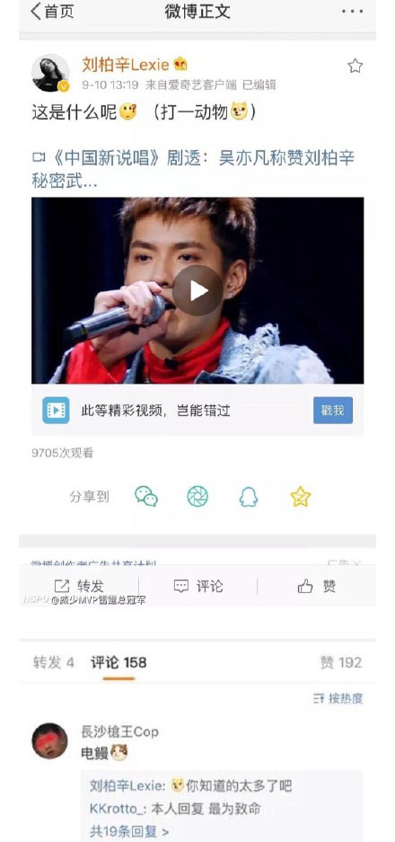 电鳗是什么意思 电鳗什么梗