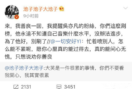 电鳗是什么意思 电鳗什么梗