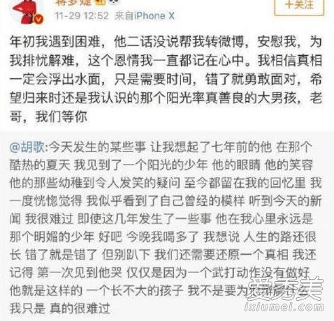 蒋梦婕道歉网友不买单 一个巴掌拍不响究竟是不是直男癌