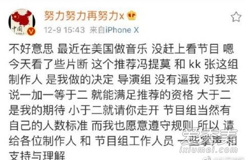 张艺兴点评冯提莫怎么说的 你人气这么高啊是讽刺吗
