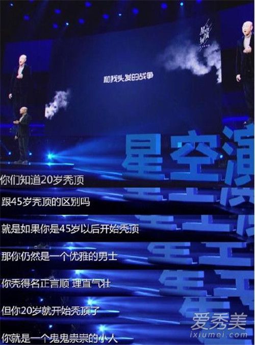 徐峥自曝20岁秃顶是怎么回事 徐峥秃顶原因曝光