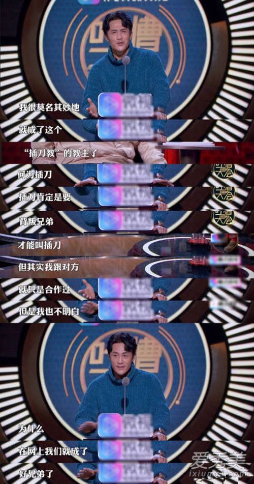 插刀教是什么意思 插刀教现状杜淳插刀教事件始末