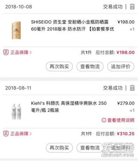 网易考拉海购是正品吗