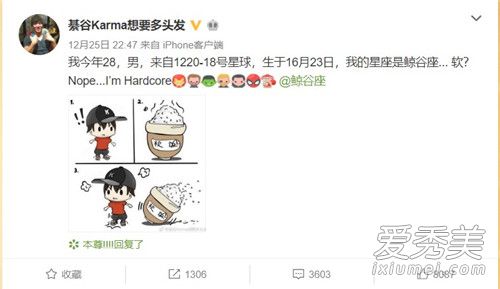 张恒否认吃软饭 配漫画图极力否认暗藏深意