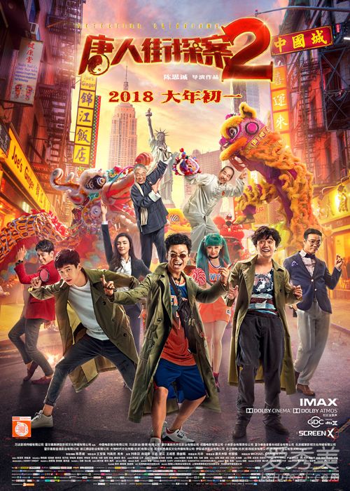 2018�й���ӰƱ�����а�ǰʮ�� Ʊ����ߵĵ�Ӱ���а�2018