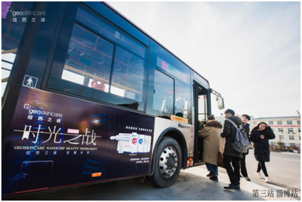 纽西之谜geoskincare”时光巴士”启程,精彩纷呈别样线下快闪