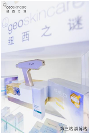 纽西之谜geoskincare”时光巴士”启程,精彩纷呈别样线下快闪