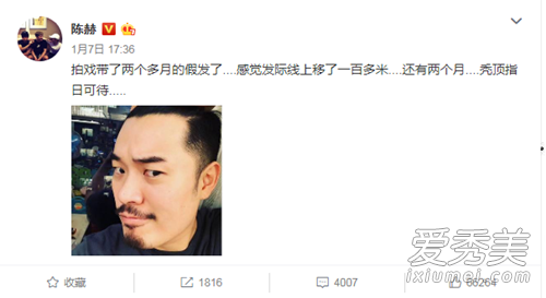 陈赫秃顶指日可待原因 陈赫晒发际线自叹上移了一百多米!
