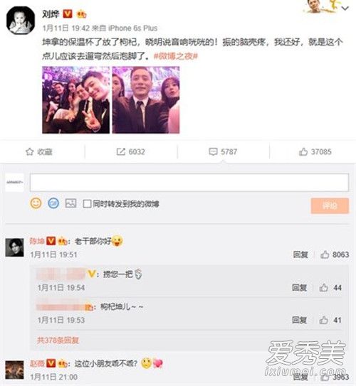 刘烨调侃老友趣事怎么回事 刘烨调侃老友趣事说了什么