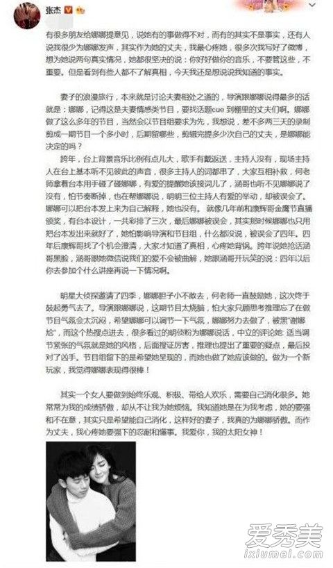 谢娜粉丝团脱粉怎么回事 谢娜粉丝团脱粉事件始末