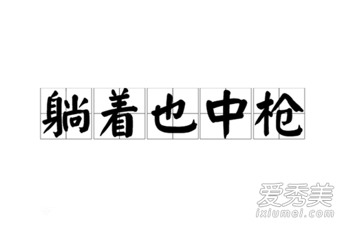 ����Ҳ��ǹʲô��˼ ����Ҳ��ǹʲô��