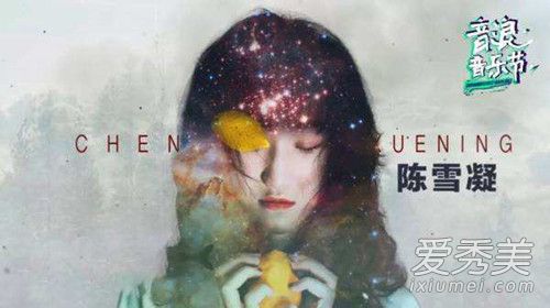 陈雪凝和三儿怎么了 陈雪凝和陈三为啥分手