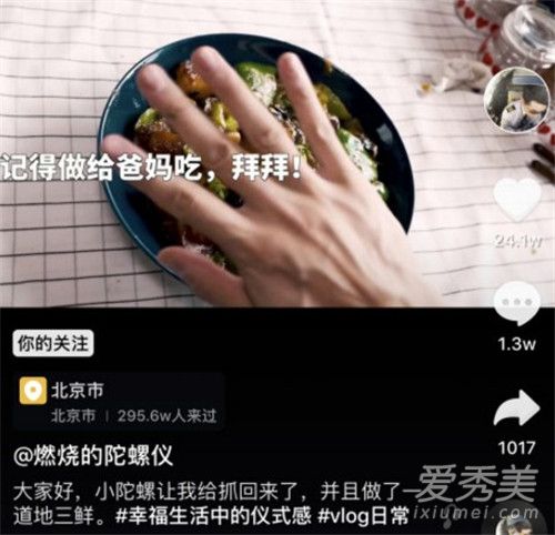 抖音燃烧的陀螺仪是谁 燃烧的陀螺仪怎么火的