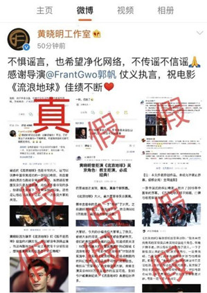 黄晓明否认拒演 背后真相居然是这样