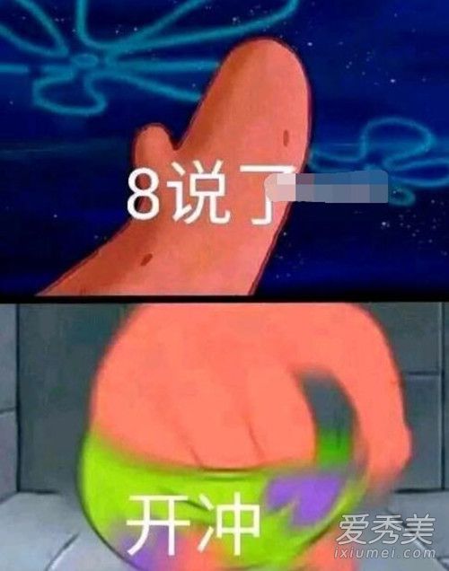 8˵˿ʲô˼ 8˵˿ʲô